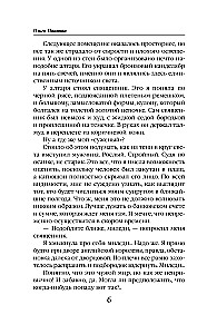 Draugus neizvēlas